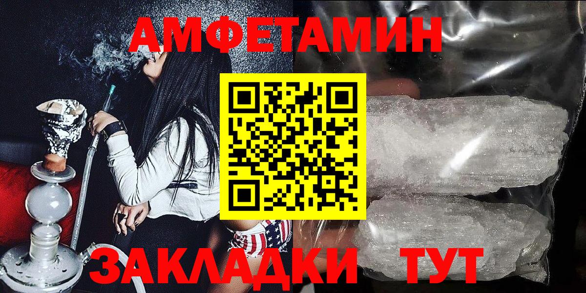 Амфетамин Розовый Стерлитамак