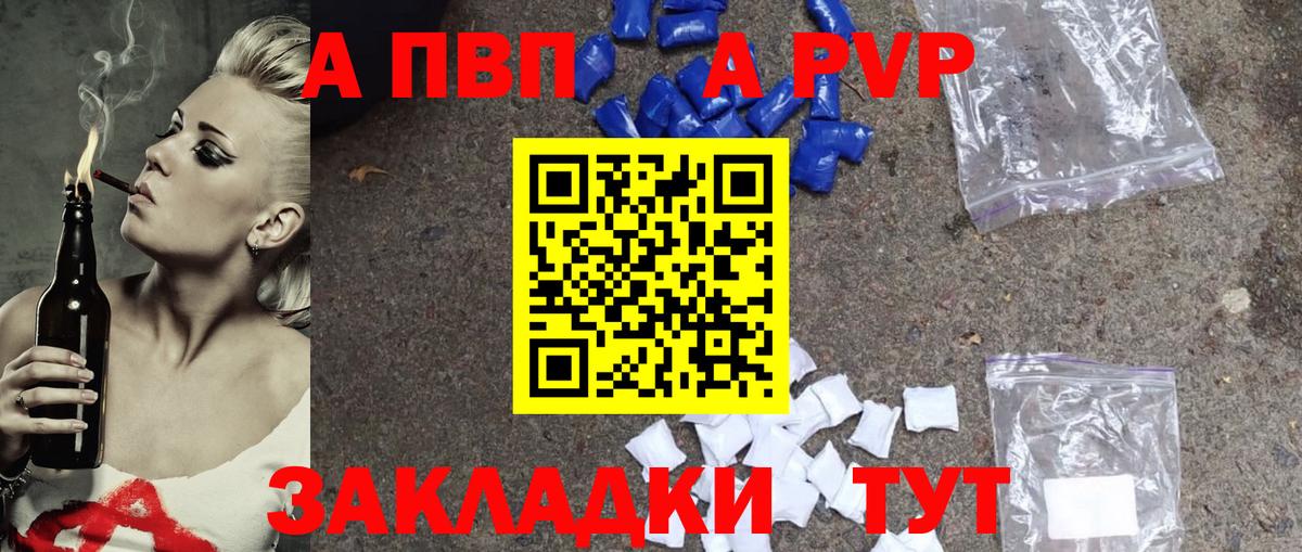 Alpha PVP СК  Вход с VPN  Alpha-PVP Crystall  Стерлитамак 