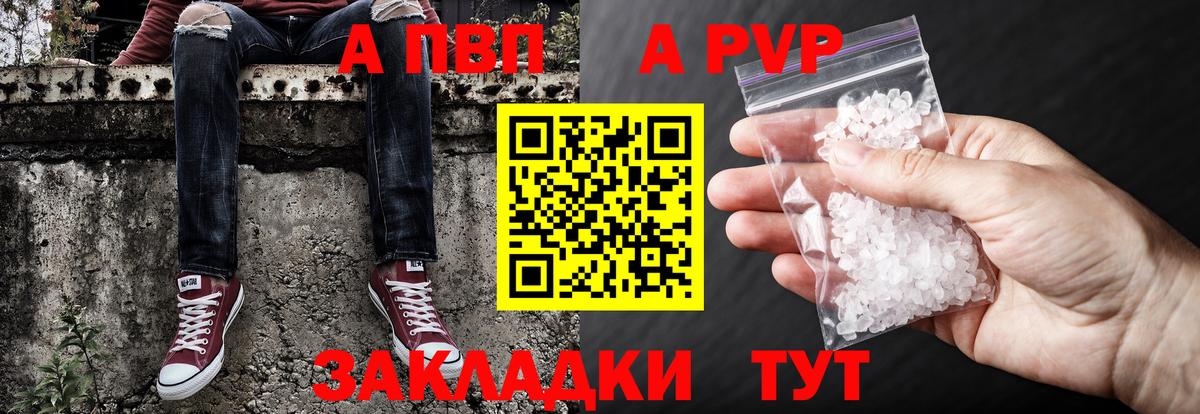 APVP Crystall Стерлитамак