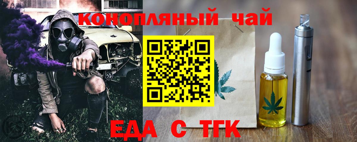 Стерлитамак  Печенье с ТГК марихуана  Вход с VPN 