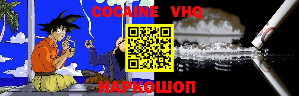 магазин продажи наркотиков  Cocaine Боливия  Стерлитамак  Вход с VPN  COCAIN 98% 