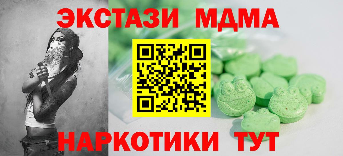 ЭКСТАЗИ 300 mg  Экстази VHQ  Вход с VPN  Стерлитамак 
