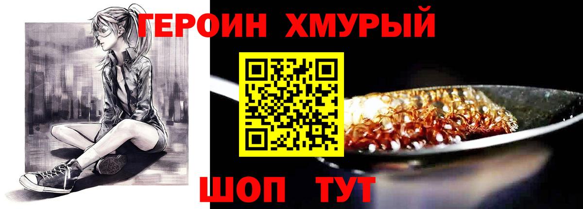 Стерлитамак  ГЕРОИН  Вход с VPN  ГЕРОИН герыч 