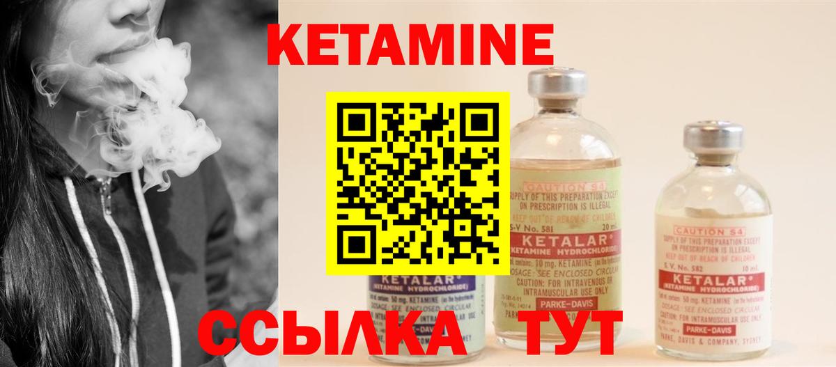 Стерлитамак  Кетамин VHQ  КЕТАМИН VHQ  Вход с VPN 