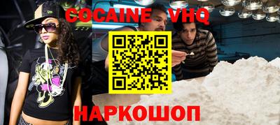 кокаин перу Волжск