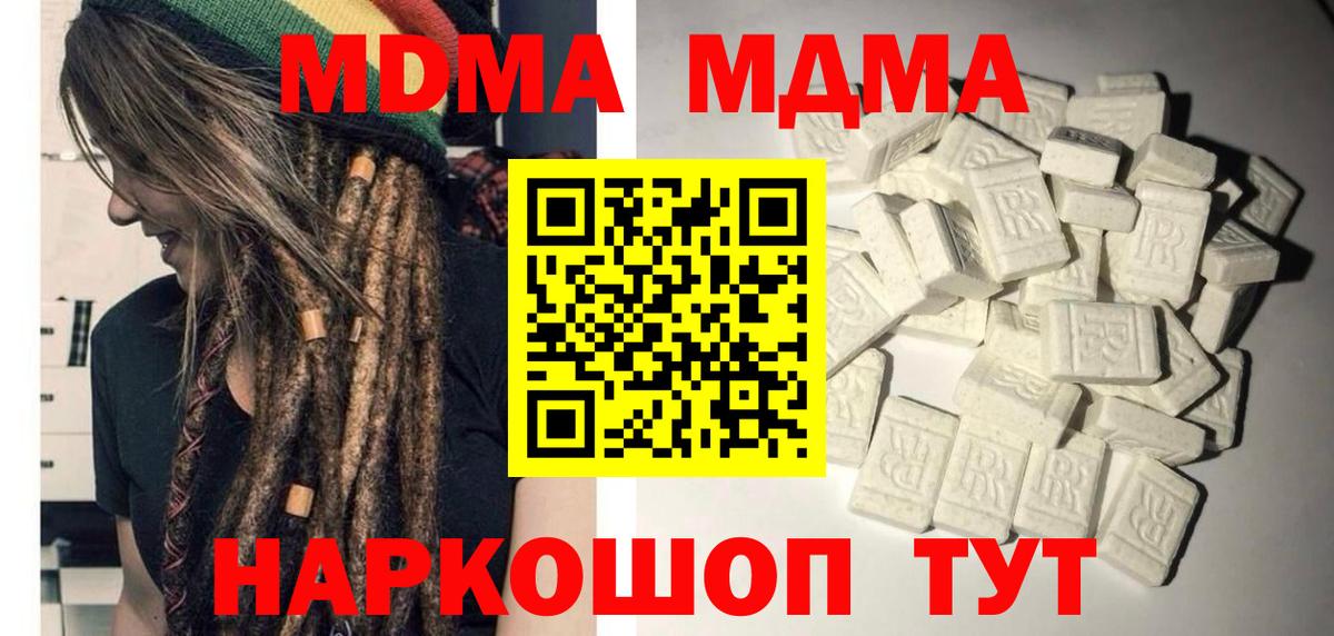 Стерлитамак  MDMA VHQ  Вход с VPN  МДМА молли 