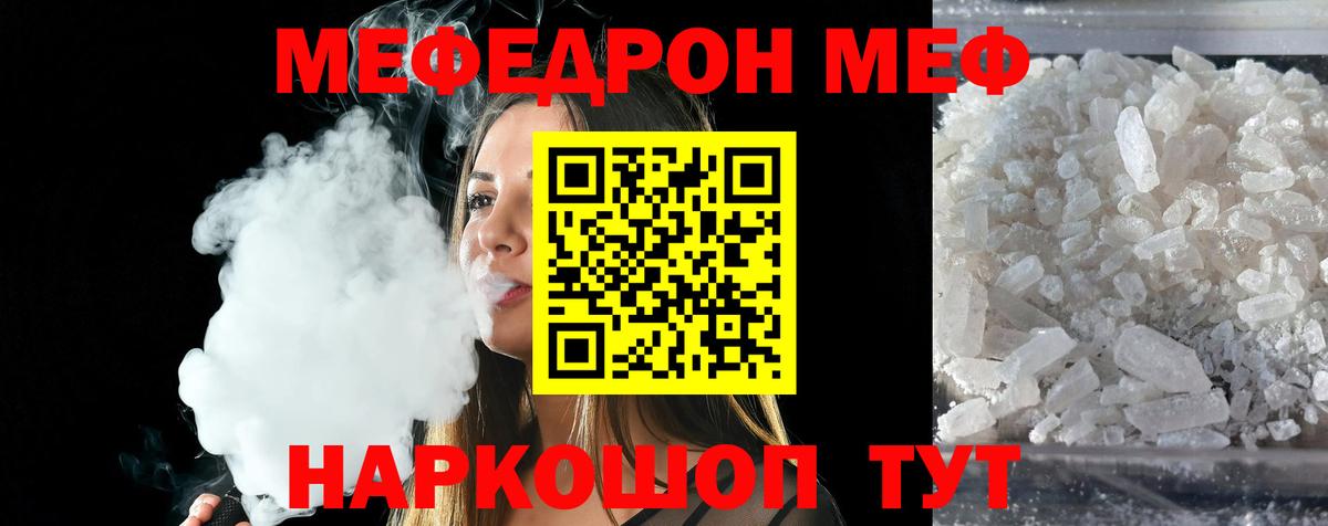 МЕФ  Стерлитамак
