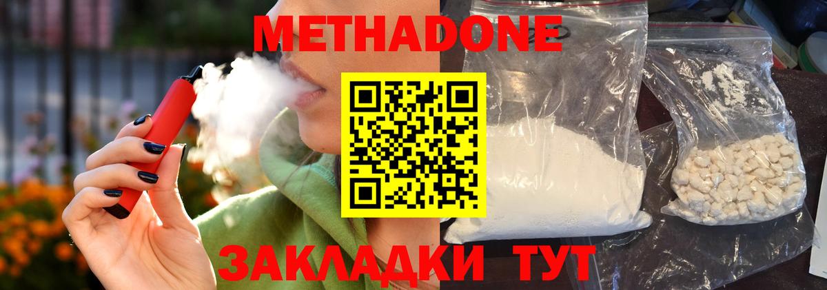 МЕТАДОН VHQ  МЕТАДОН VHQ  Стерлитамак  Вход с VPN 