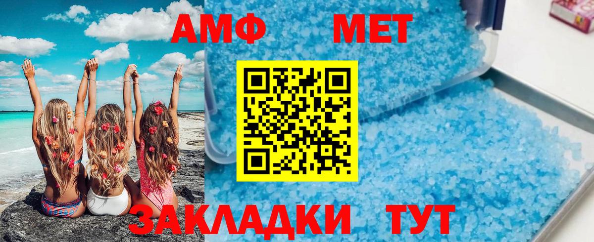 Метамфетамин пудра Стерлитамак