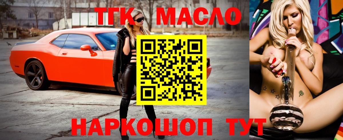 цены       Вход с VPN  Стерлитамак  Дистиллят ТГК концентрат 