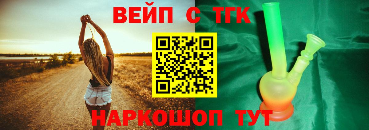 ТГК концентрат Стерлитамак